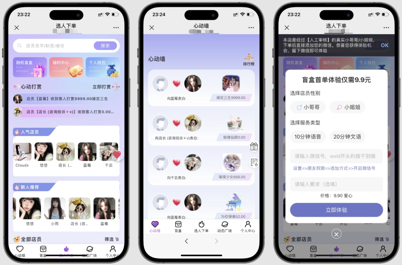 最新树洞陪玩系统源码-资源宝库