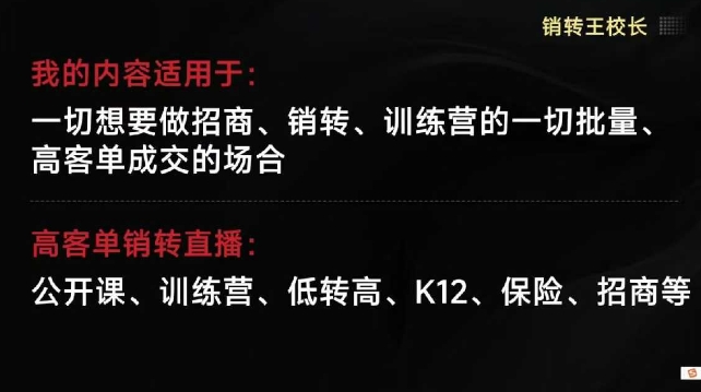 销转王校长合集,销转课,把公开课做成印钞机,送王校长印钞机课-资源宝库