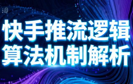 万三·快手短视频带货-资源宝库