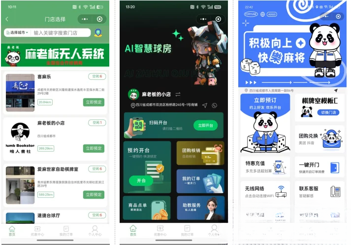 无人棋牌 无人自助系统微信小程序源码JAVA服务端开源版-资源宝库