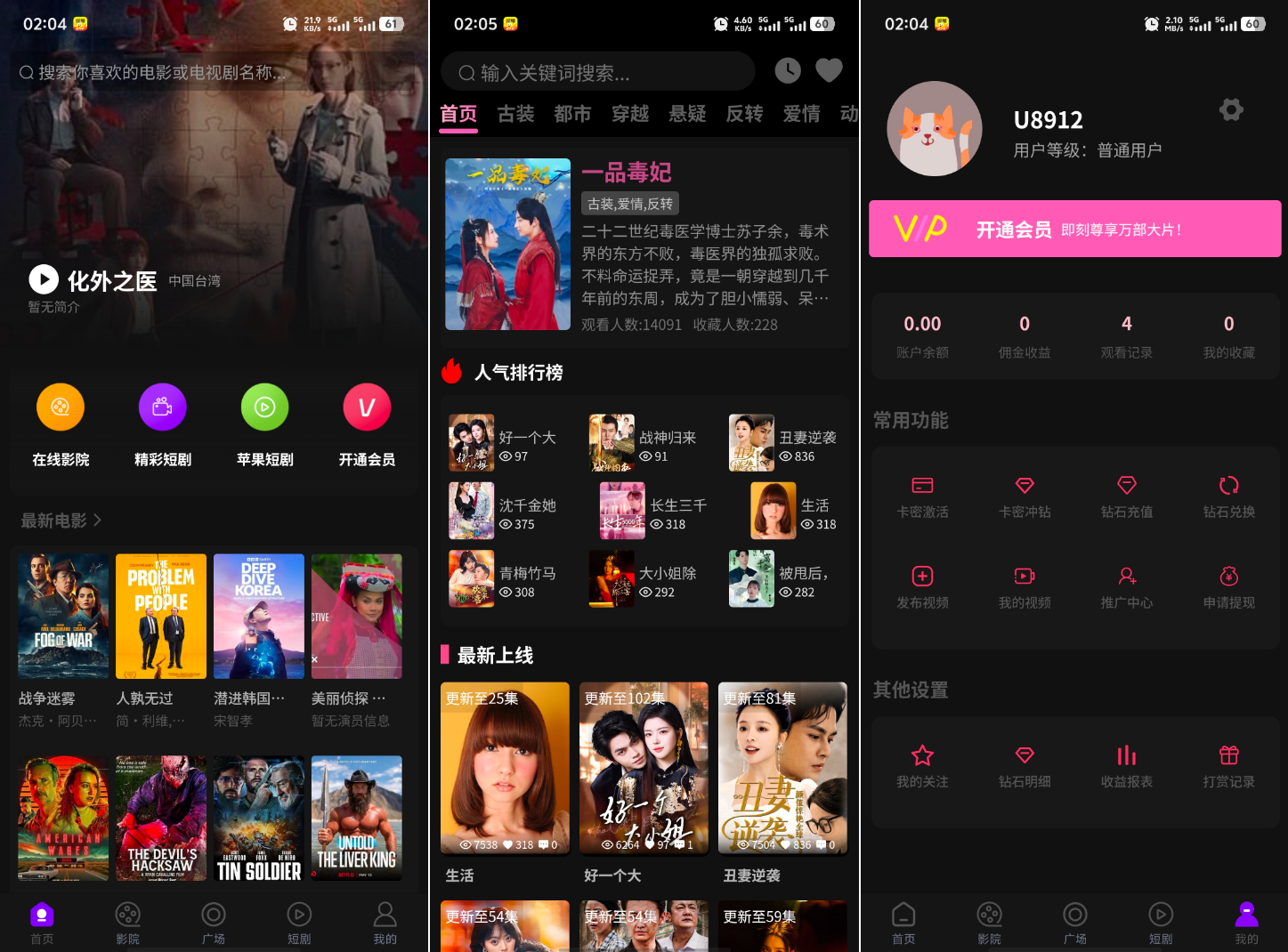 最新三端影视系统源码 附教程 苹果CMS-资源宝库