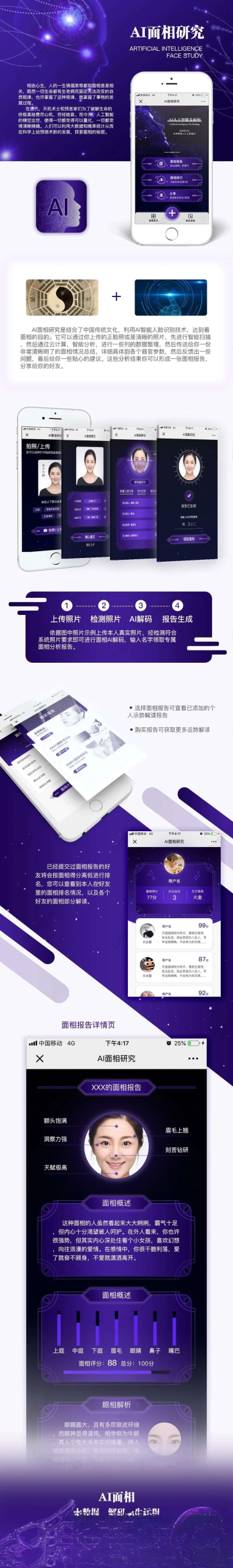 AI面相最新版微信小程序源码-资源宝库