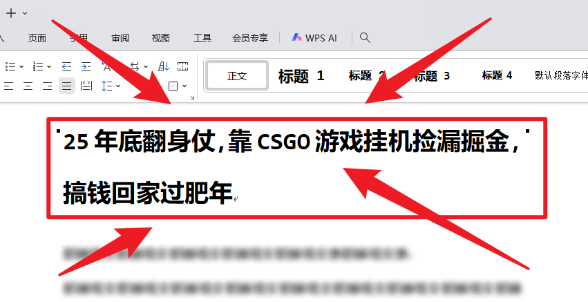 25年底翻身仗,靠CSGO游戏挂机捡漏掘金,搞钱回家过肥年-资源宝库