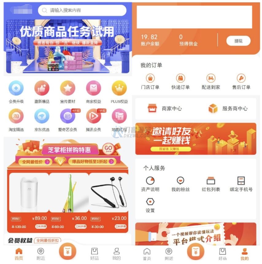 最新电子商务购物商城系统源码 三端/H5+微信+安卓-资源宝库