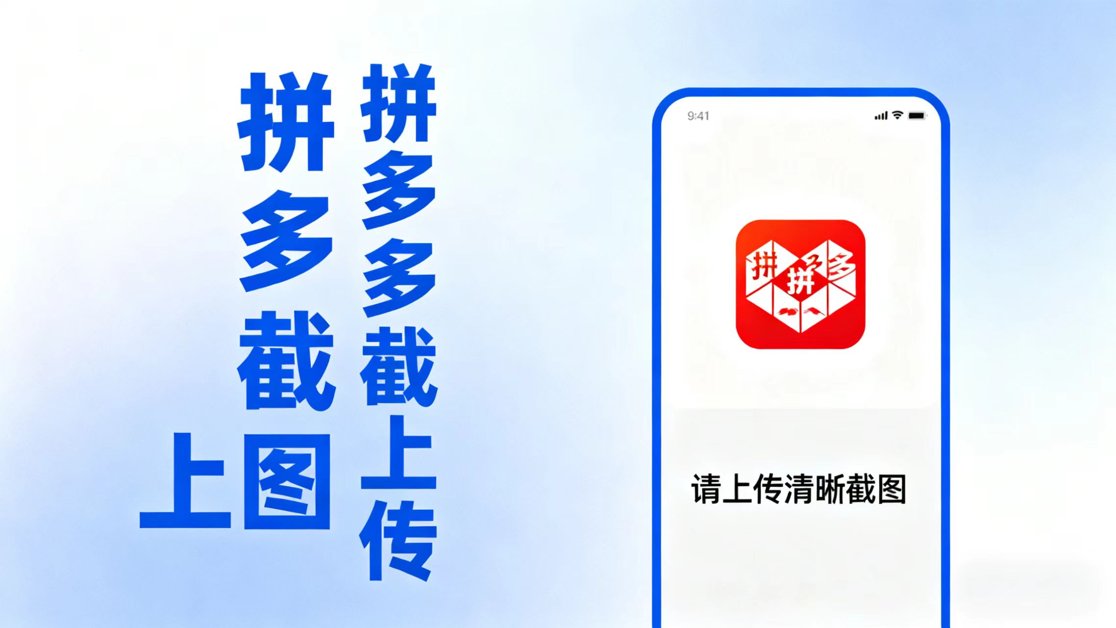 拼西西截图上传  次日结算-资源宝库