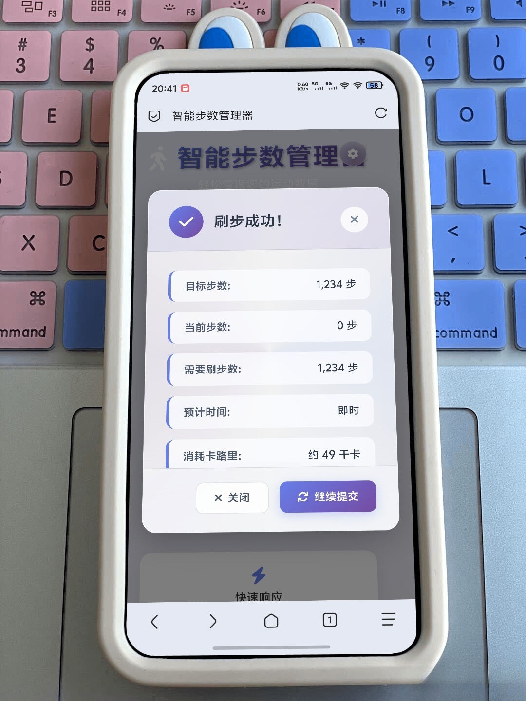 最新刷步数程序zeep（代理ip版本）-资源宝库