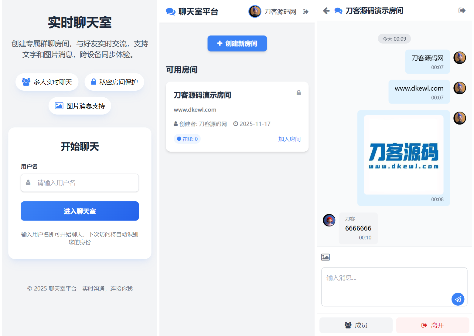 最新PHP在线聊天室系统源码 支持群聊/房间锁 自适应双端-资源宝库