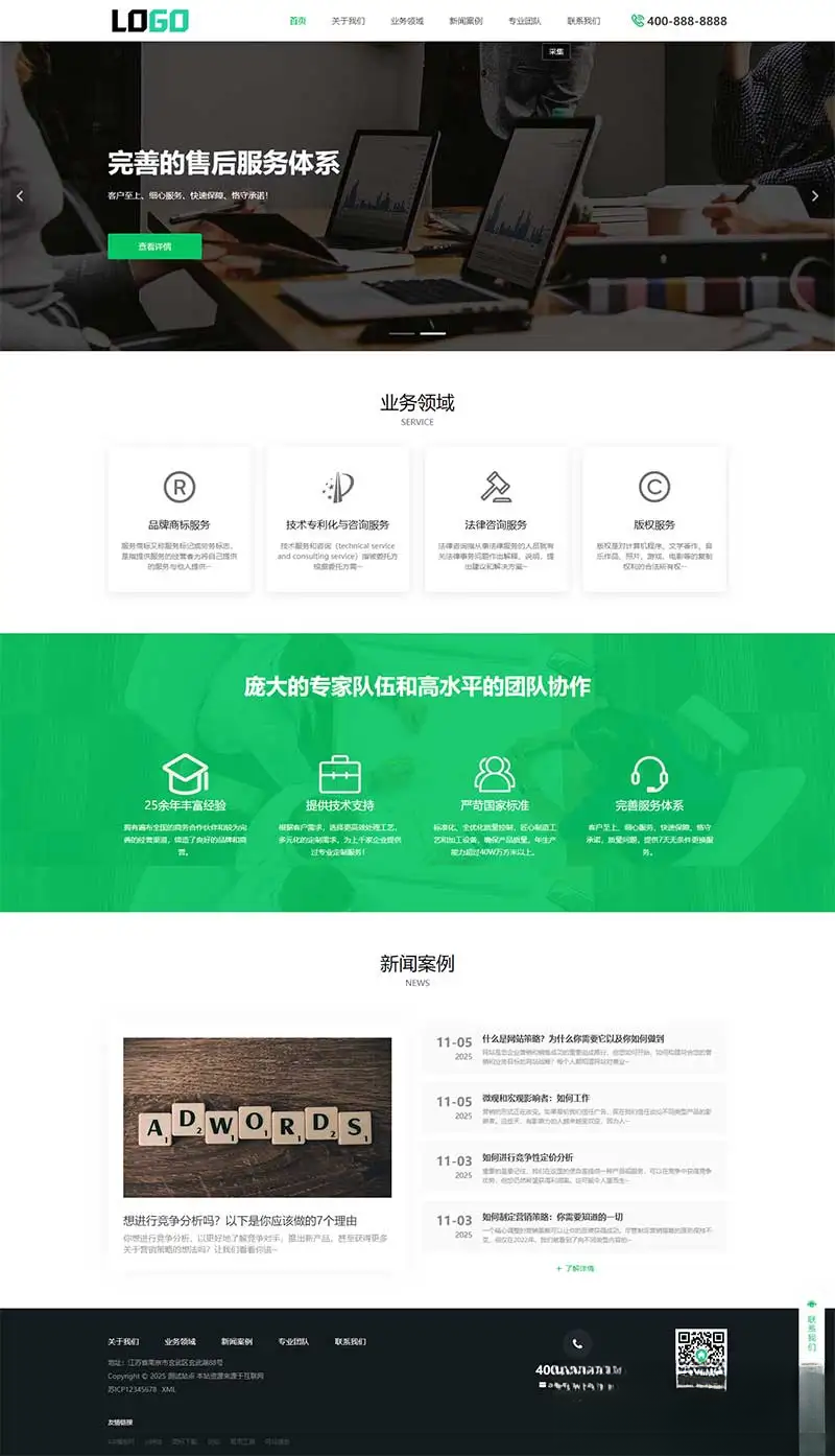 PbootCMS内核(PC+WAP)商标注册查询网站模板 专利申请网站源码-资源宝库