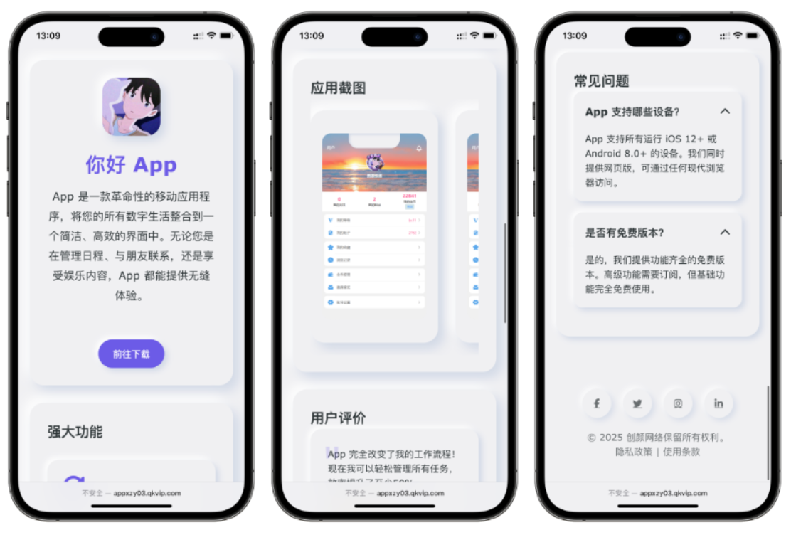 简约漂亮的APP下载页源码 前端采用HTML+CSS拟态风格-资源宝库