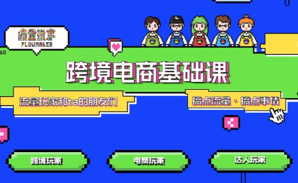 大光·TikTok跨境电商基础课-资源宝库