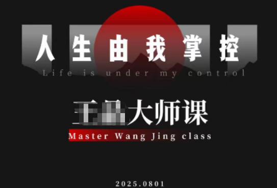 流量破局-人生由我掌控,从素人快速进阶,实现流量与商业价值双丰收-资源宝库