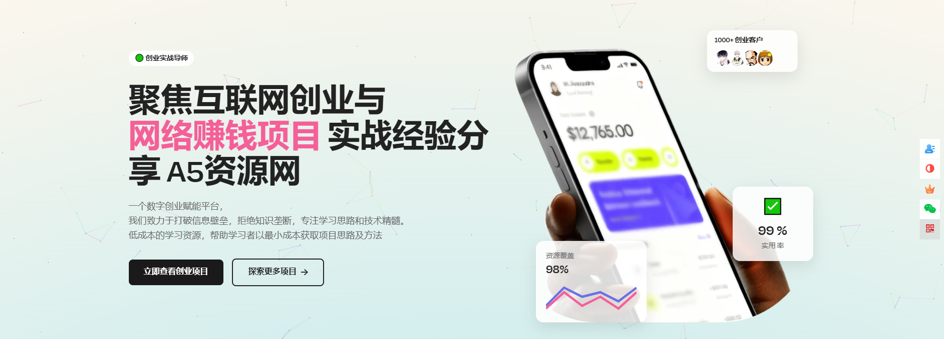 模板非常大气响应式互联网创业与网络赚钱项目创业公司网页HTML5模板-资源宝库
