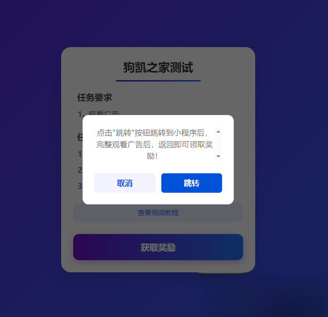 流量主变现系统/任务管理系统/流量变现-资源宝库