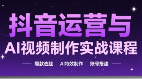 高姐·AI+运营玩转抖音(更新)-资源宝库