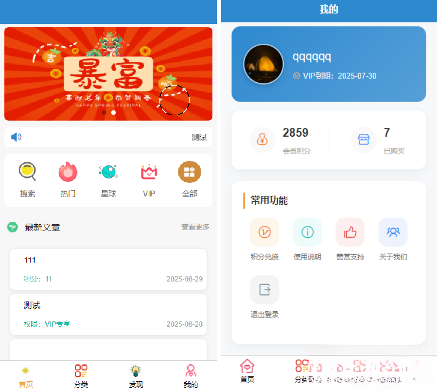 简约风知识付费网站源码-资源宝库