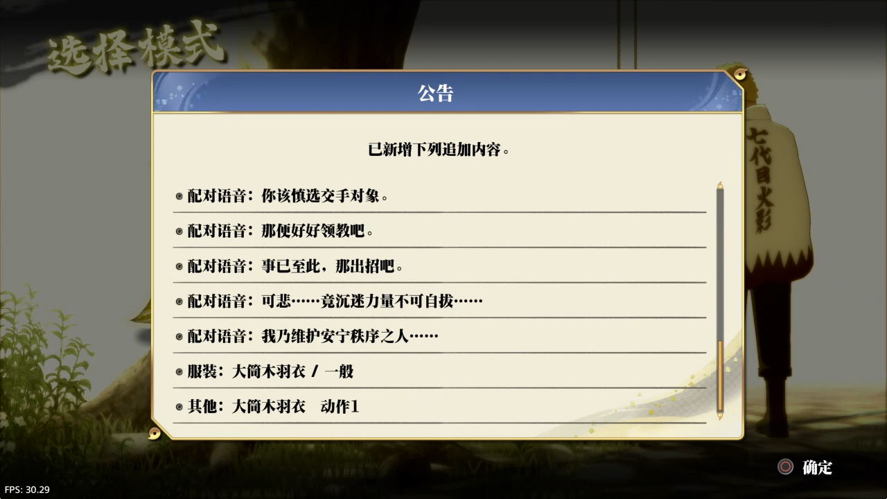 【5.05】《火影忍者 终极风暴羁绊》PS4港版中文下载- 含V1.60 整合+降级+12DLC-资源宝库