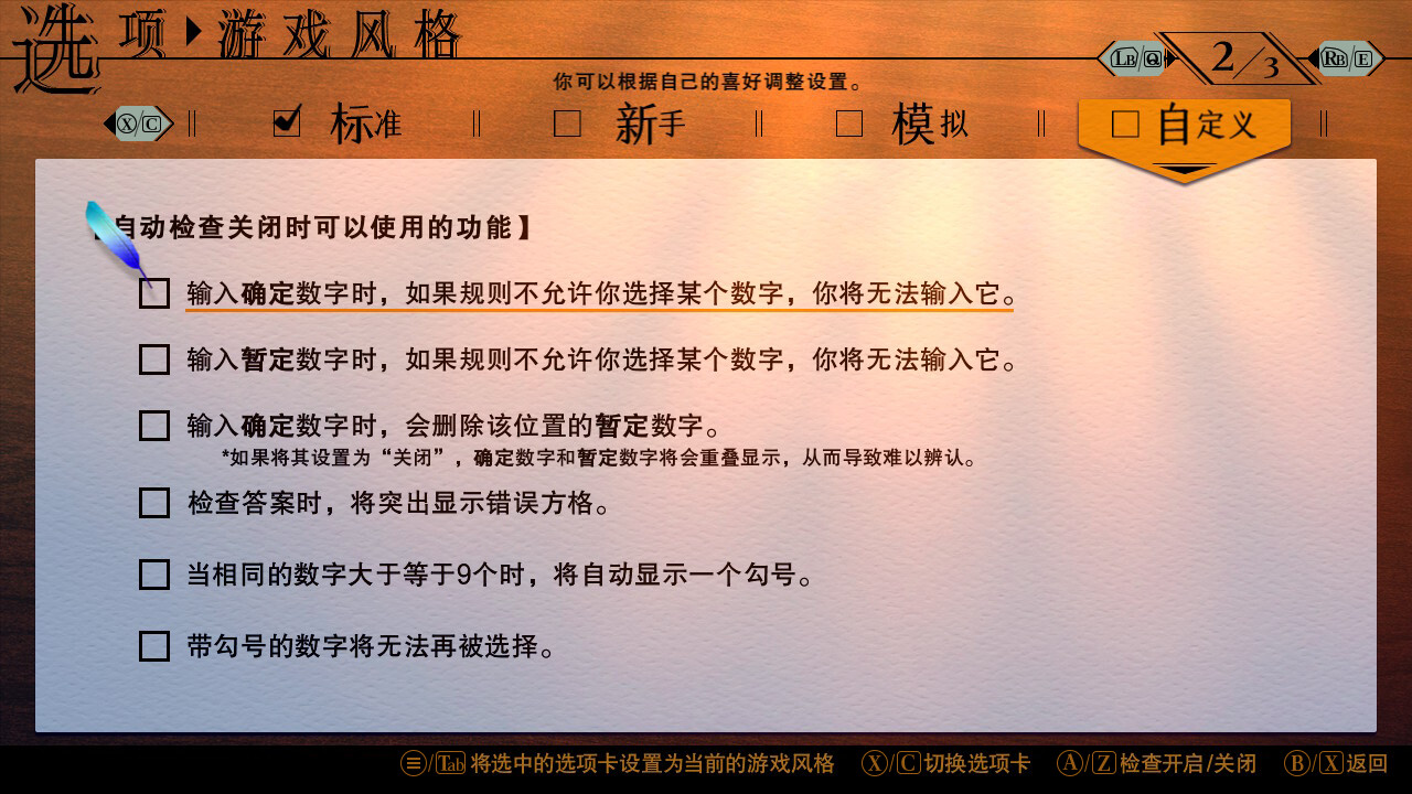 《经典数独 Sudoku Classic》Switch中文版NSZ下载 – 含1.1.1补丁-资源宝库