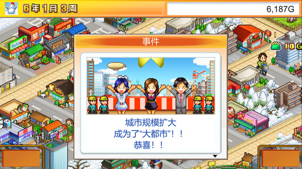 《开罗游戏：财阀之城 Venture Towns》Switch中文版下载+2.29补丁-资源宝库