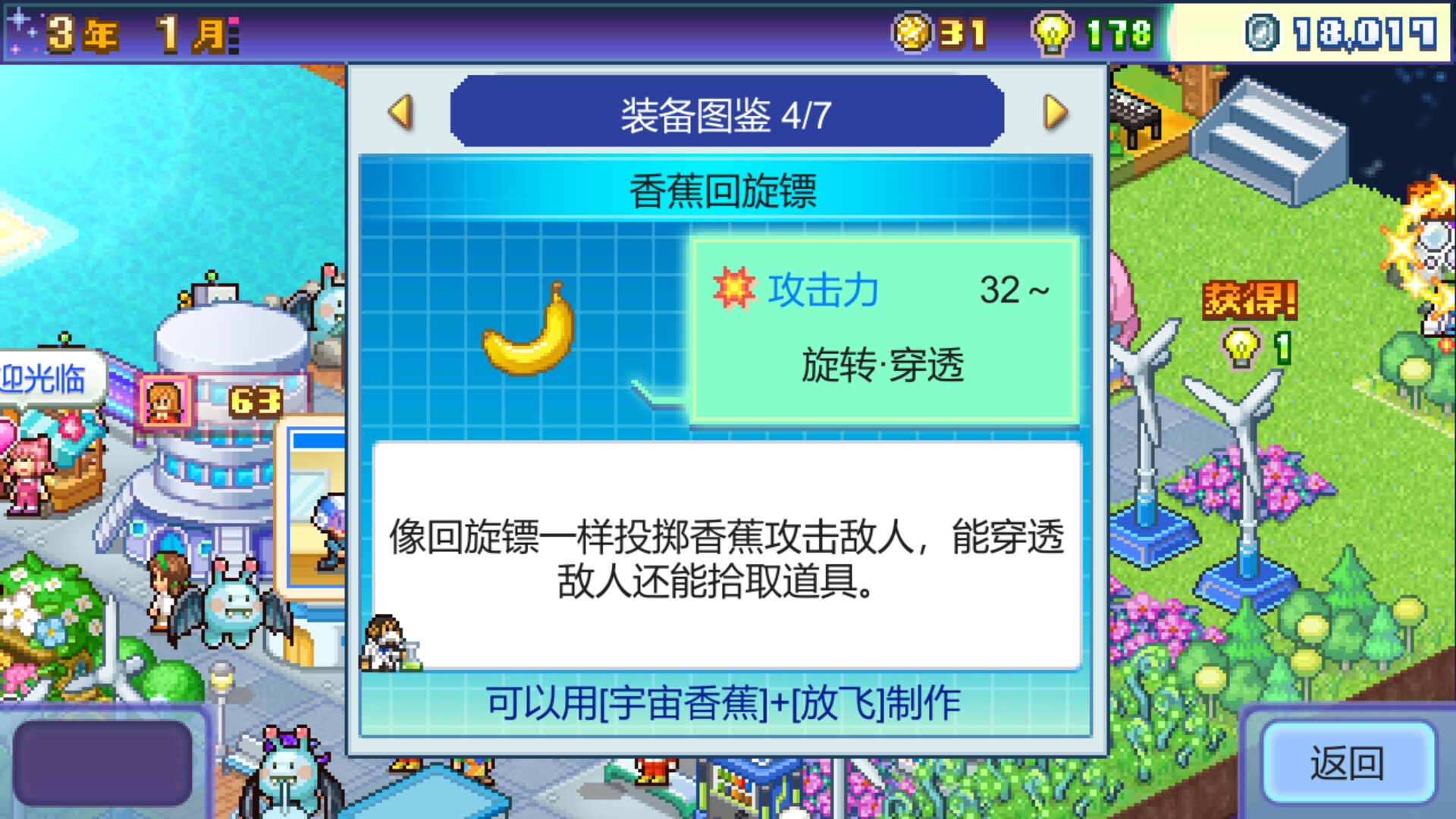 《开罗游戏 探险异星飞行队》Switch中文版NSP下载-资源宝库