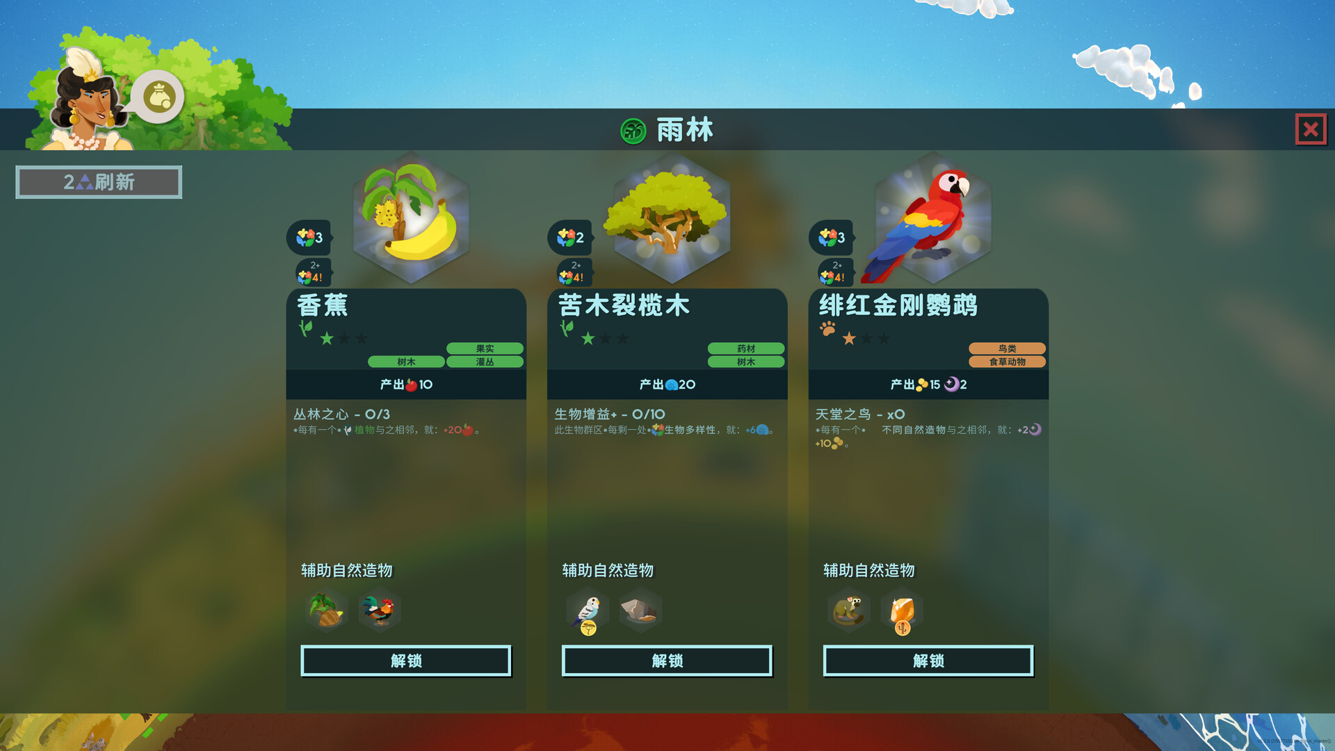 PC游戏《造物主2/Reus 2》中文v1.10.1下载-资源宝库