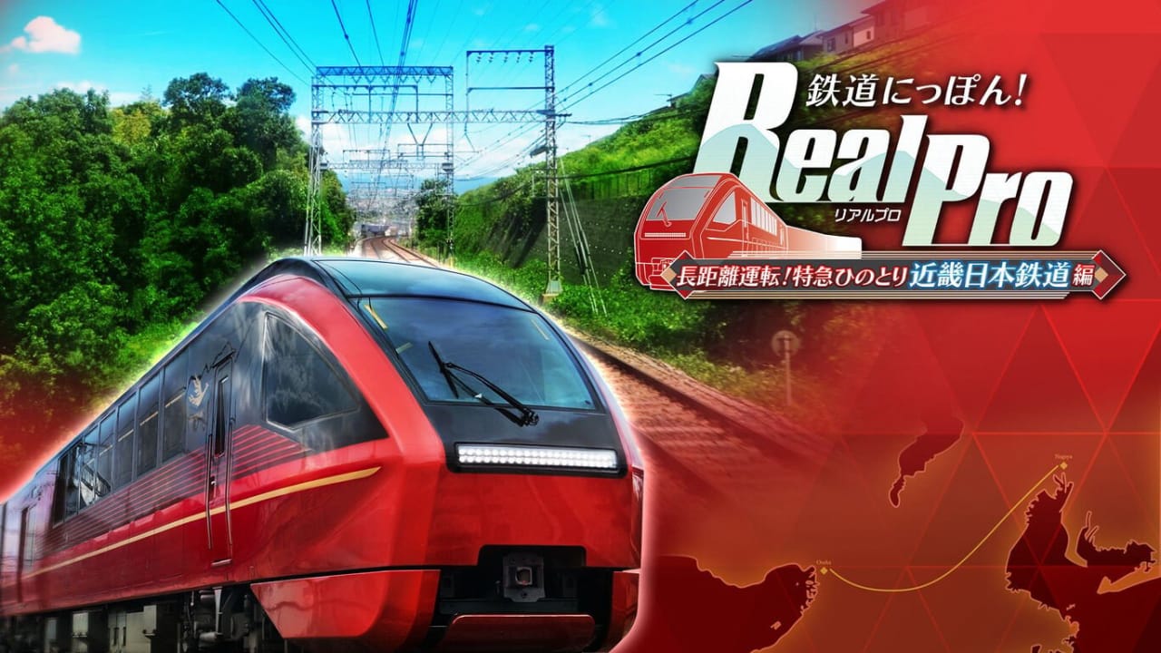 铁道日本 RealPro长距离驾驶 特急HINOTORI 近畿日本铁道篇丨鉄道にっぽん! RealPro 長距離運転!特急ひのとり 近畿日本鉄道 編-资源宝库