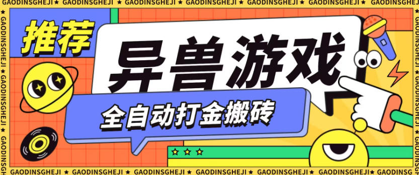 最新0撸搬砖项目，单机月收益150+，可无限薅羊毛矩阵操作【揭秘】-资源宝库