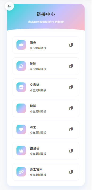 最新版首发闲鱼转转交易猫客服台客服系统源码-资源宝库