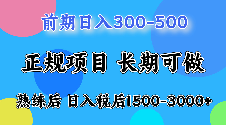 日收益500-1000+ 一台电脑在家就能做-资源宝库