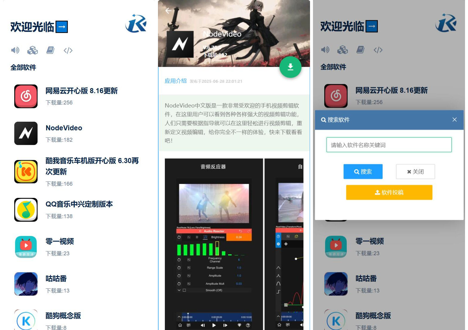 开源软件库系统源码-资源宝库
