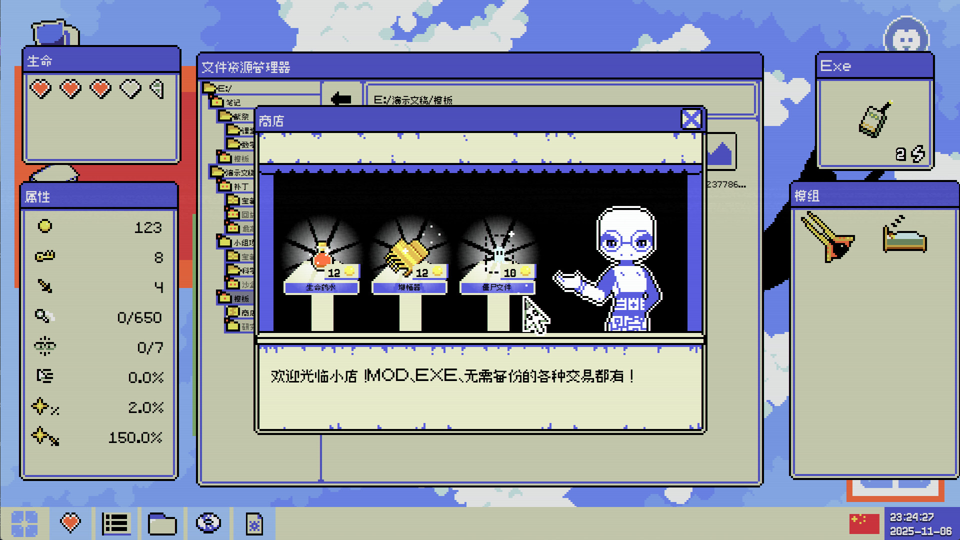 《病毒识别:拯救系统/Identifile: Desktop Dungeon》PC中文版下载-含Build.21024048-资源宝库