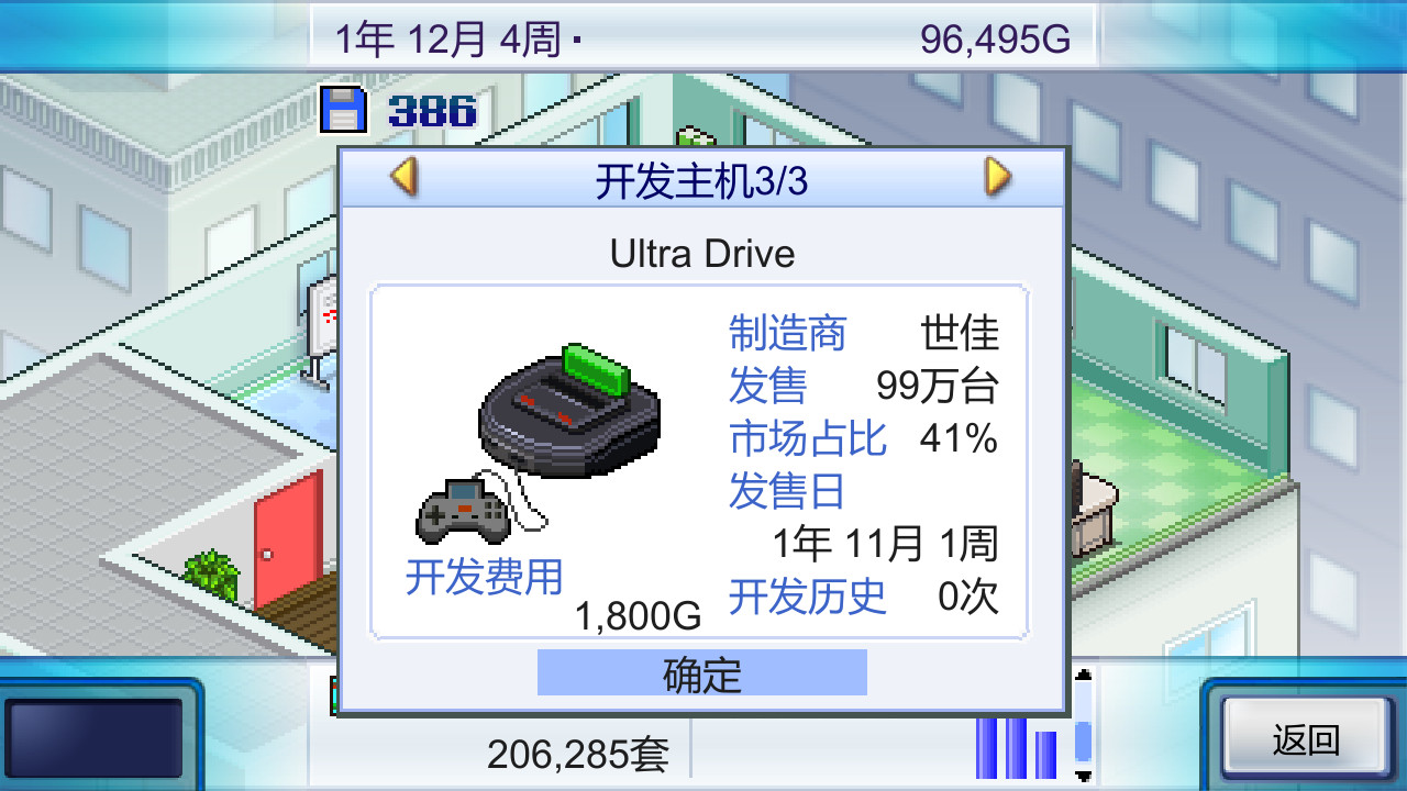 《游戏发展国 Game Dev Story》Switch美版中文NSZ下载 – 含2.68补丁-资源宝库