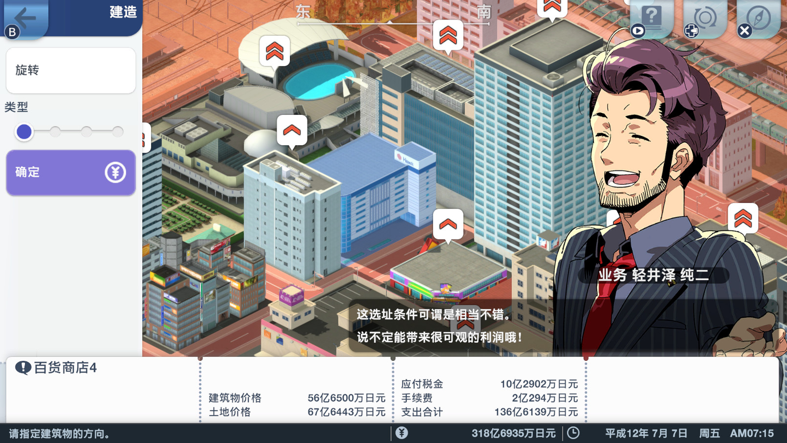 《A列车：开始吧 观光开发计划 A-Train: All》Switch美版中文NSZ下载 – 含1.3.0补丁-资源宝库