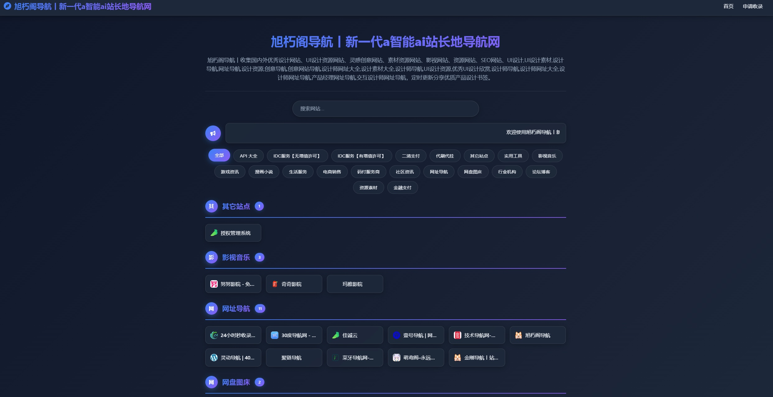 唯导航v1.0.0开源版源码-资源宝库