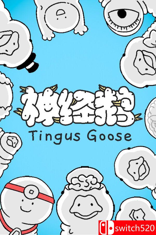 《神经鹅（Tingus Goose）》官方中文 [中文/繁体/英文/日语]-资源宝库