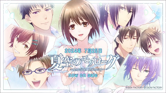 【乙女】《夏空的独白~Another Memory~ 夏空のモノローグ》switch港版中文+1.0.1补丁下载-资源宝库