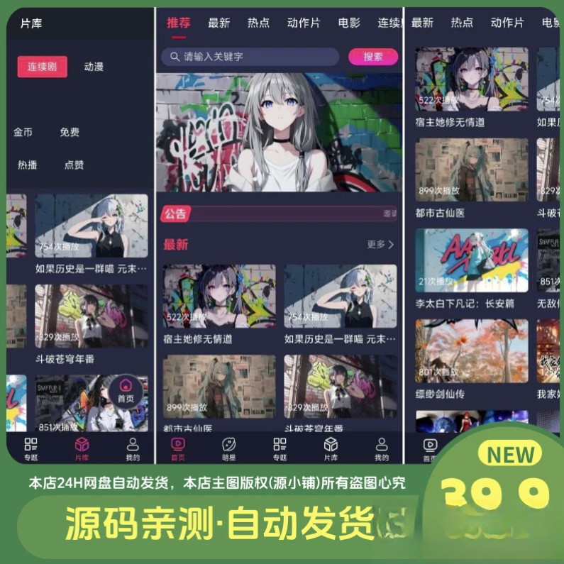 二开MDYS17.2025修复版-苹果CMS10影视系统模板-资源宝库