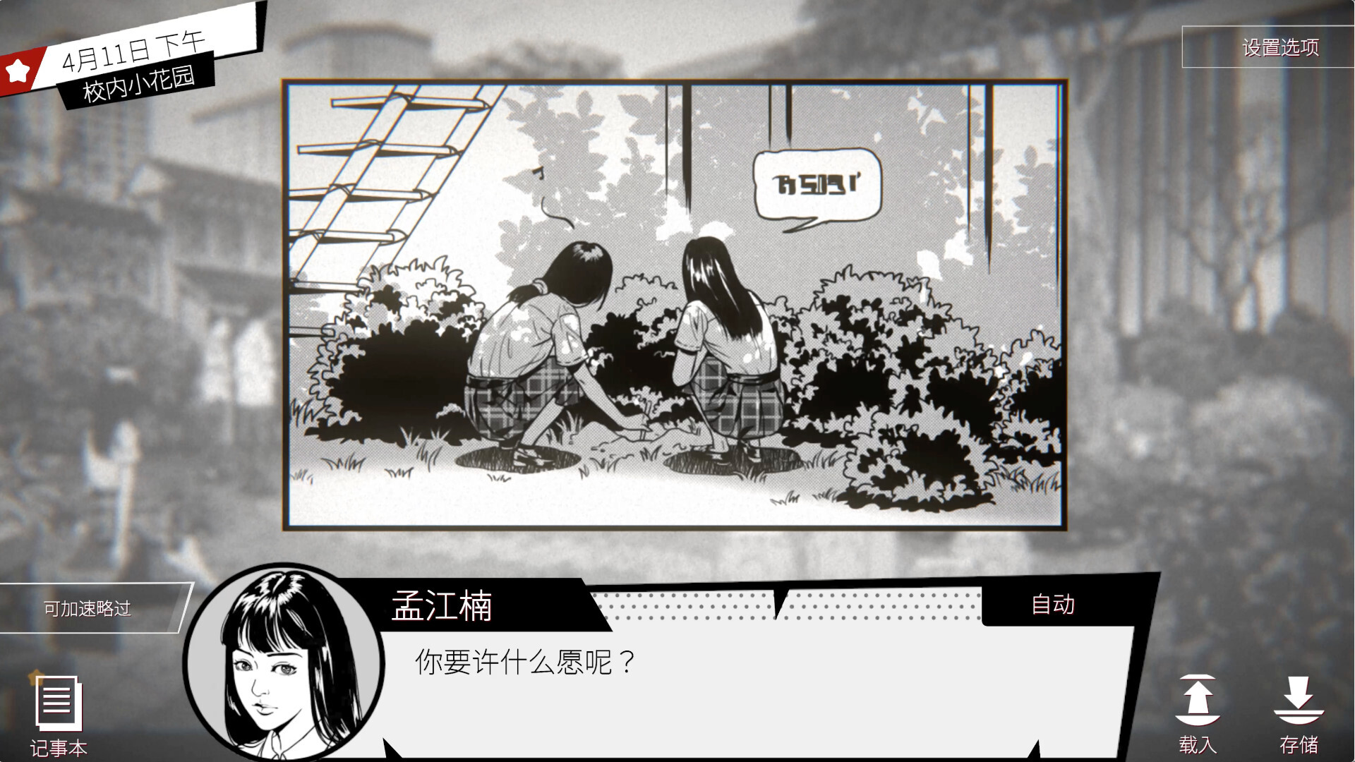 《潜入 Concealed》Switch中文版NSP下载-资源宝库