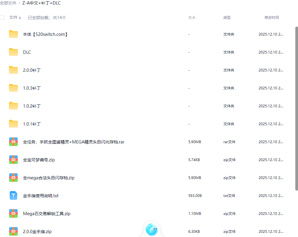 《宝可梦传说ZA/宝可梦传说Z-A》本体+2.0.0补丁+DLC+金手指【含超次元爆涌】-资源宝库