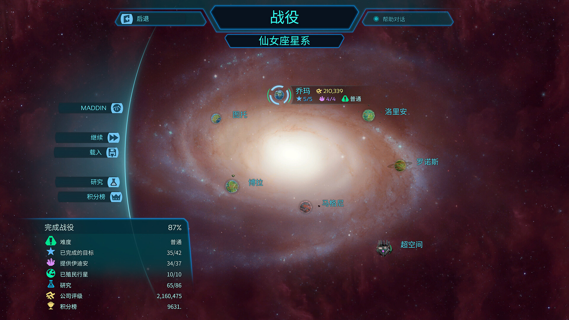 《幻想地球/Imagine Earth》PC中文版下载-含v1.21-资源宝库