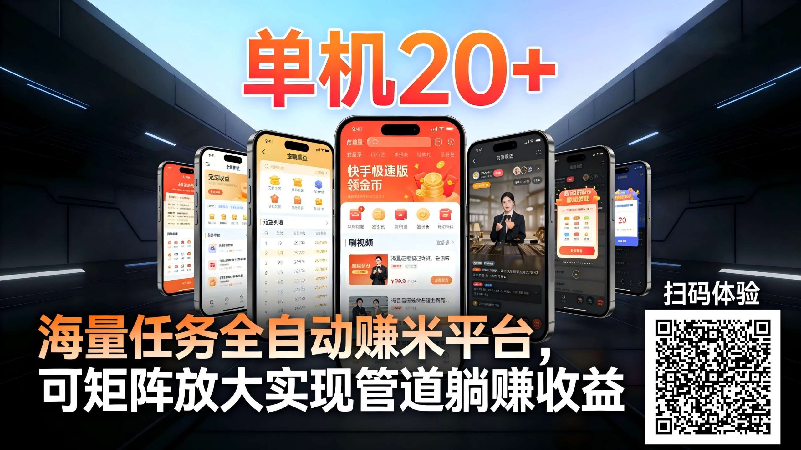 99盒子自动挂机项目,单机20+,可矩阵放大实现管道躺赚收益,推广可享团队收益-资源宝库
