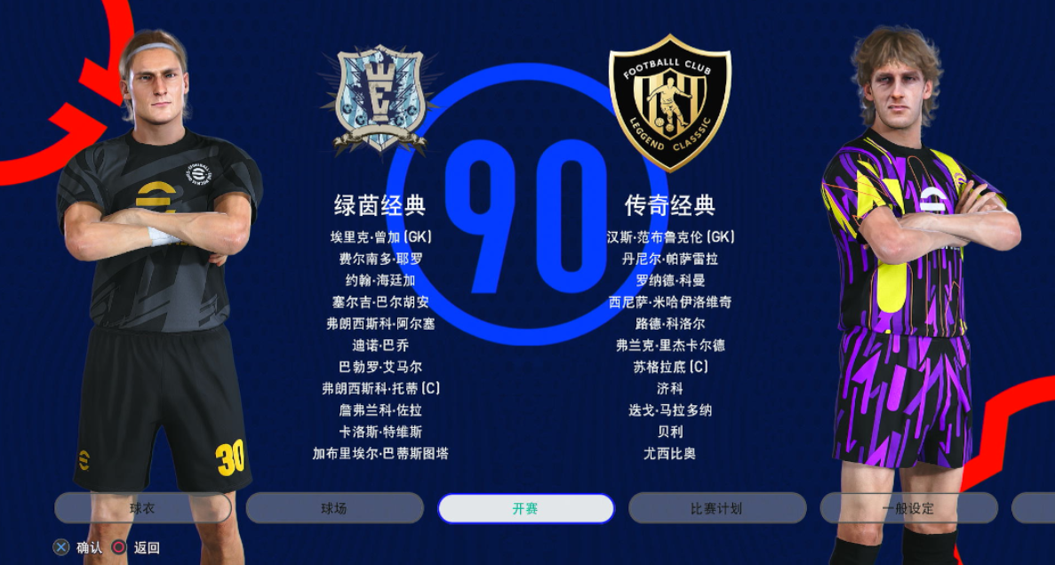 【5.05】《pes2021 实况足球2021》PS4美版下载- 含eleven11 亚冠版-资源宝库
