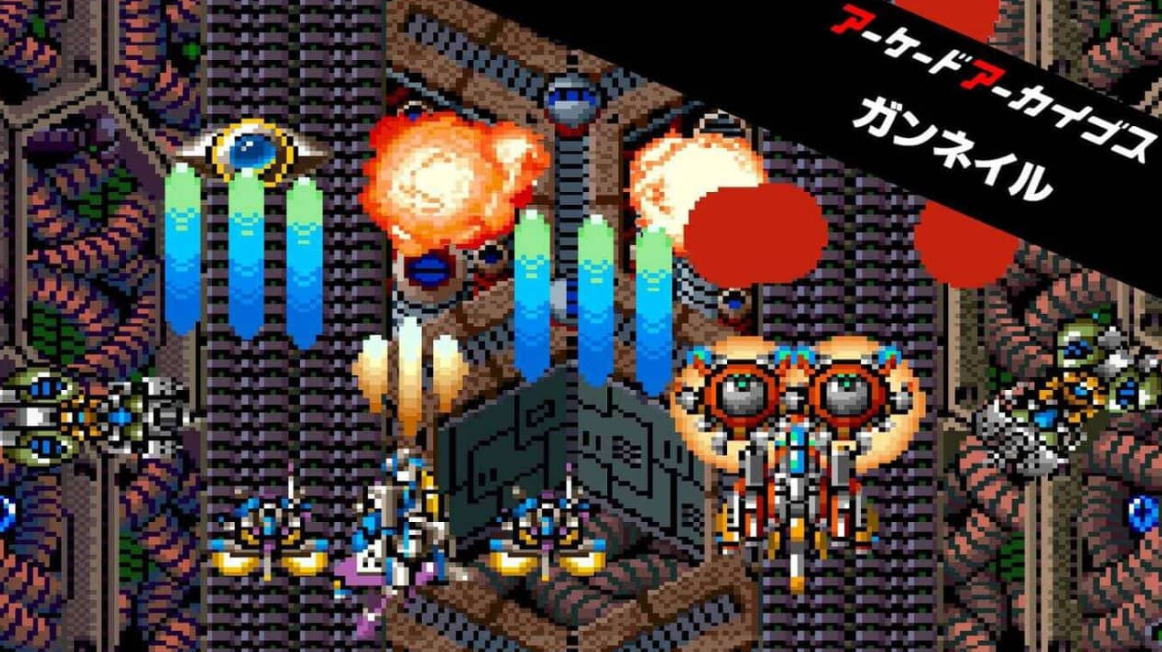 《Arcade Archives GUNNAIL 炮钉》Switch英日文版NSZ下载-资源宝库