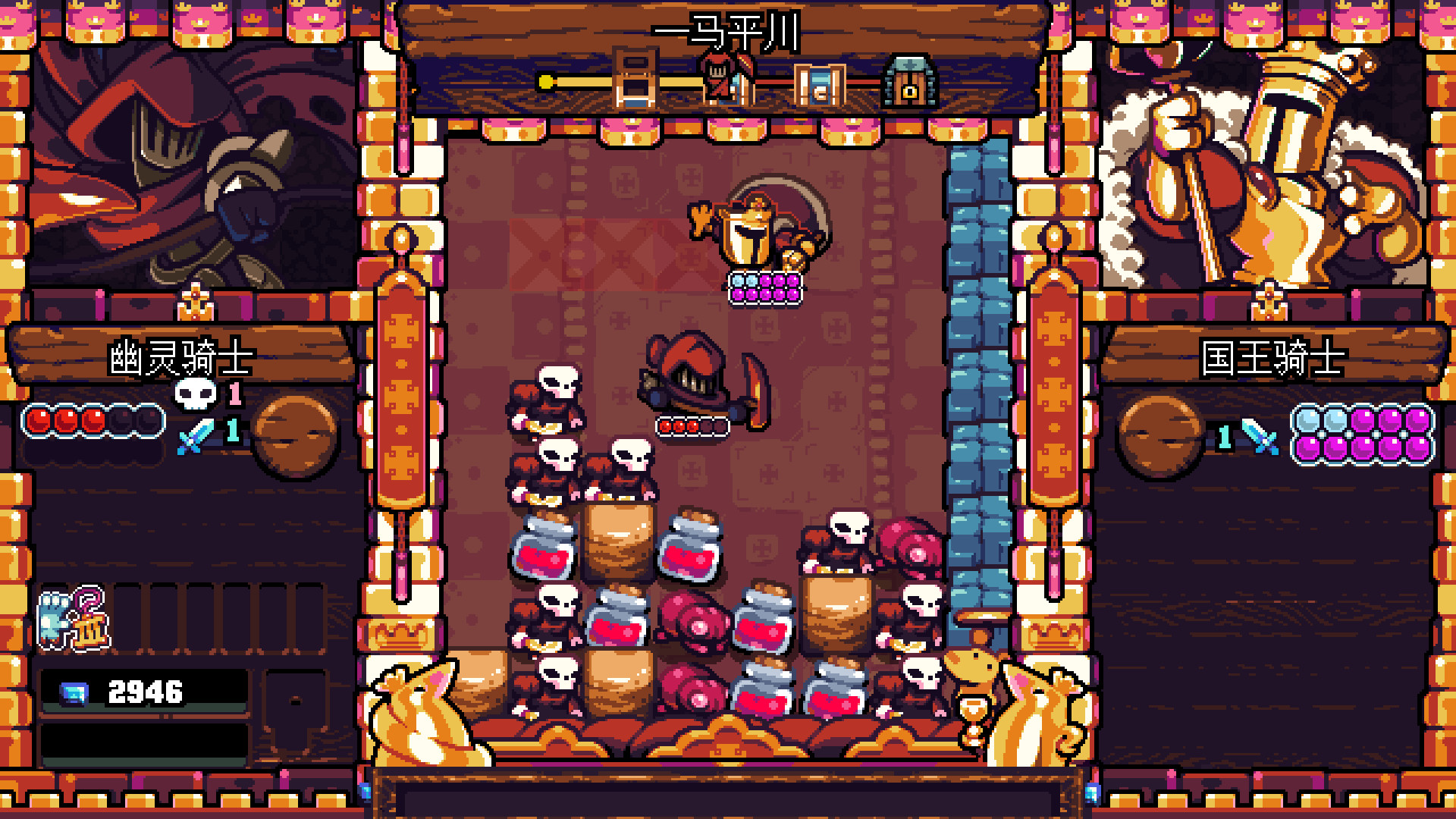 《铲子骑士：口袋地牢 Shovel Knight Pocket Dungeon》Switch中文版NSZ下载 – 含3.0.4补丁-资源宝库