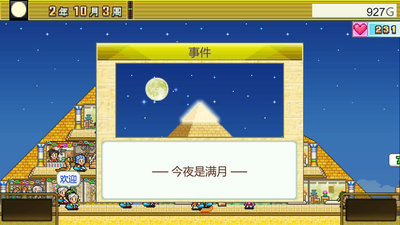 《金字塔王国物语 The Pyraplex》Switch中文版NSZ下载 – 含2.22升补-资源宝库