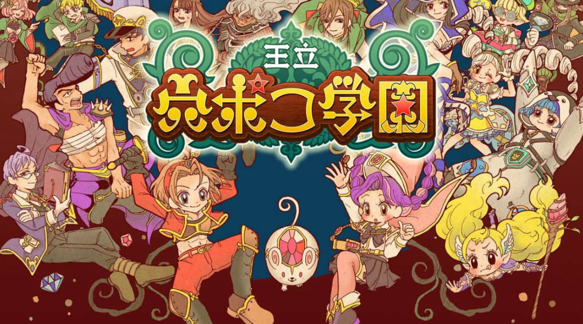 《王立穴波克学园 Royal Hole Poco Academy》Switch日文版NSZ下载 – 含1.0.7补丁-资源宝库