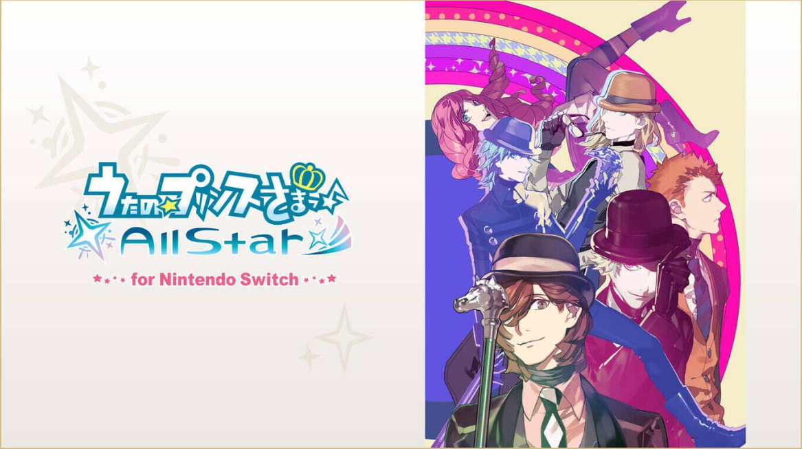 《歌之王子殿下:全明星 うたの☆プリンスさまっ♪All Star for Nintendo Switch》Switch日文版XCI下载-资源宝库
