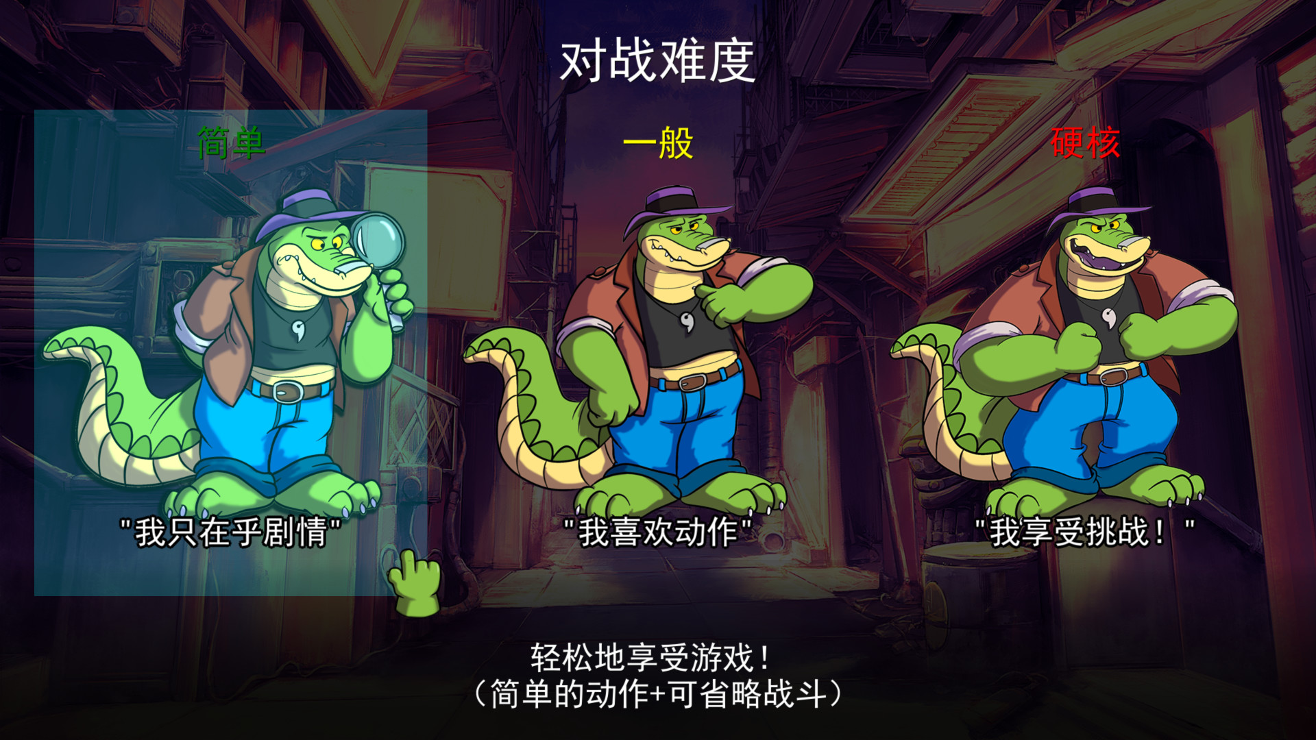《鳄鱼侦探布罗格/BROK the InvestiGator》PC中文版下载-含v1.5.4.9-资源宝库