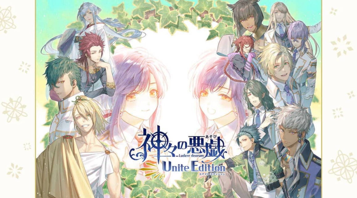 《众神的恶作剧 Unite Edition 神々の悪戯》Switch日文版NSZ下载-资源宝库
