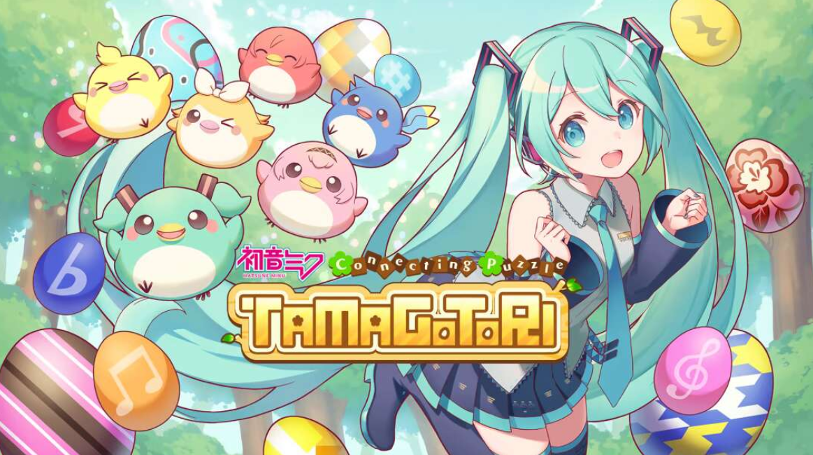 《初音未来 连击的拼图 蛋与鸟 Hatsune Miku Connecting Puzzle TAMAGOTORI》Switch英文版NSP下载 – 含补丁-资源宝库