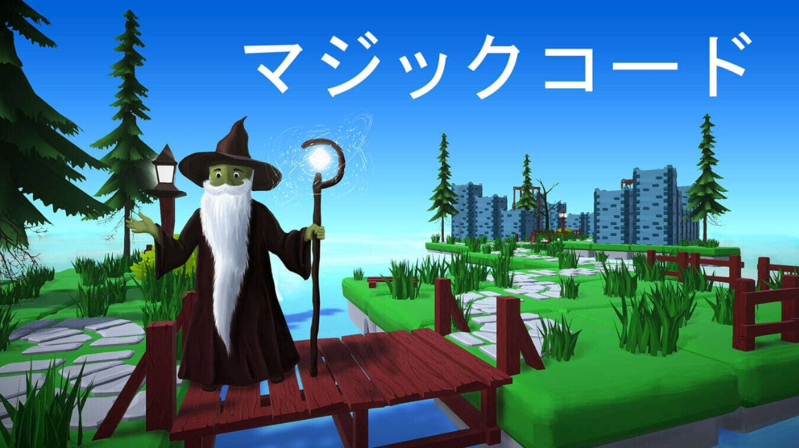 《魔法代码 Magic code》Switch中文版NSP下载-资源宝库